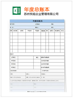 巢湖记账报税